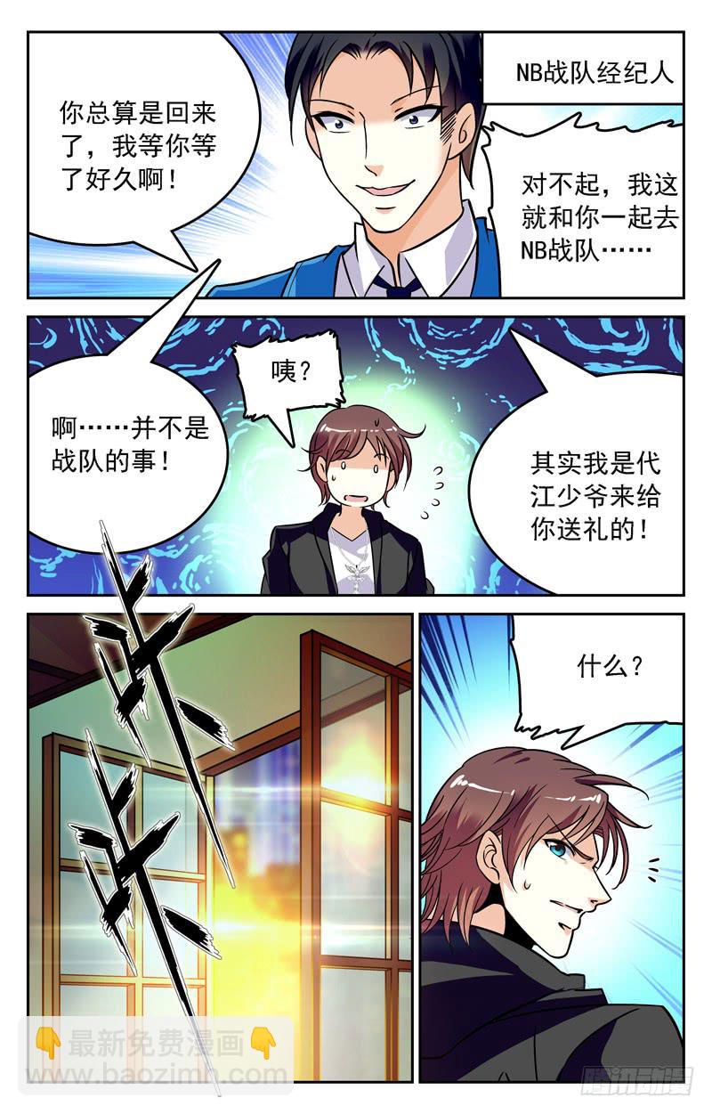 《CF之AK传奇》WEM世界大赛进军 第9页