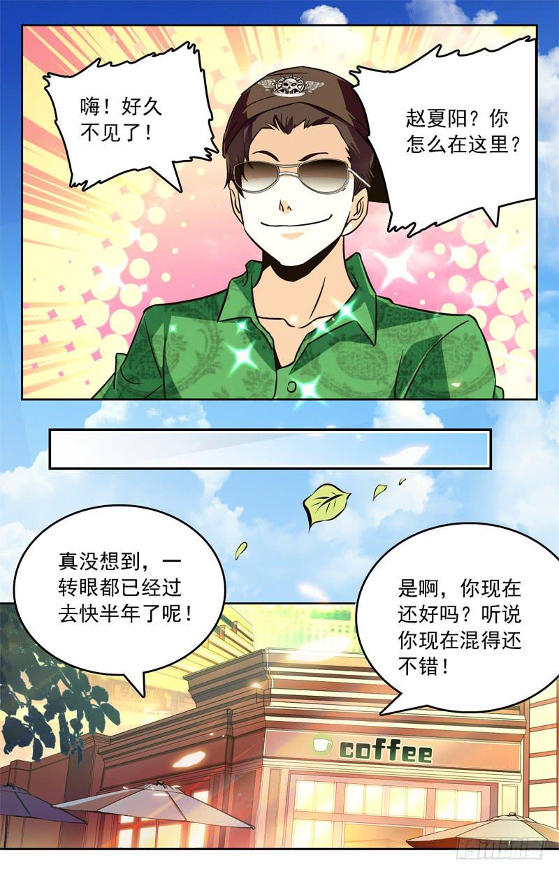 《CF之AK传奇》消失的叶倾 第3页