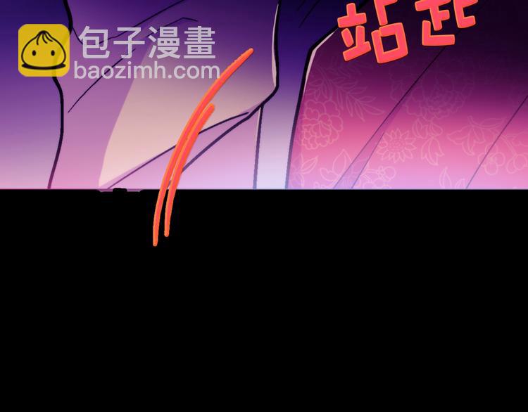 《武林第一废》第3话 武当的耻辱 第10页