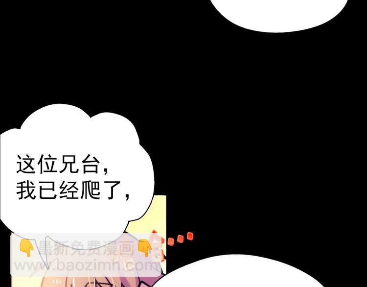 《武林第一废》第3话 武当的耻辱 第12页