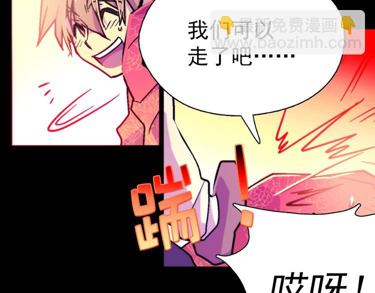 《武林第一废》第3话 武当的耻辱 第13页