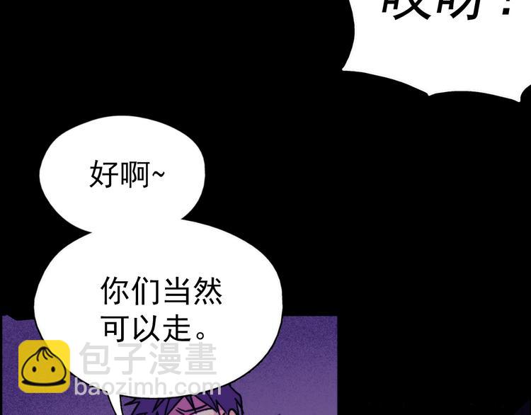 《武林第一废》第3话 武当的耻辱 第14页