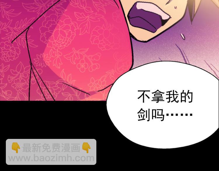 《武林第一废》第3话 武当的耻辱 第18页