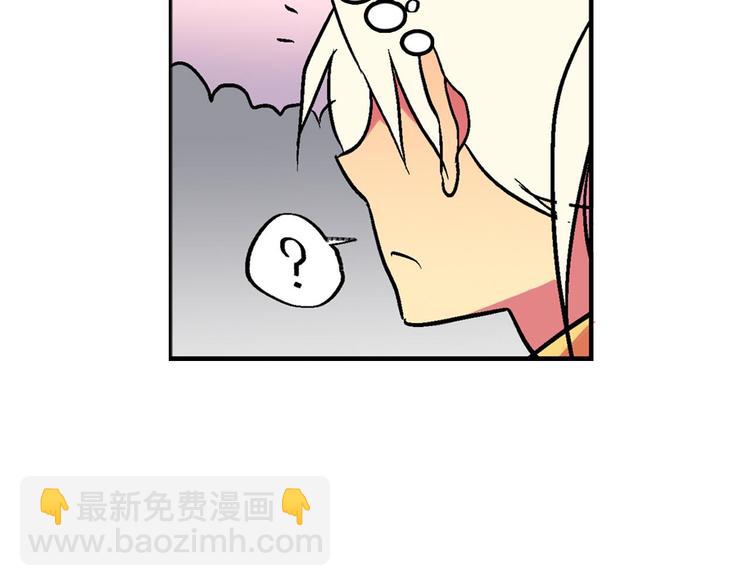 《武林第一废》第3话 武当的耻辱 第25页