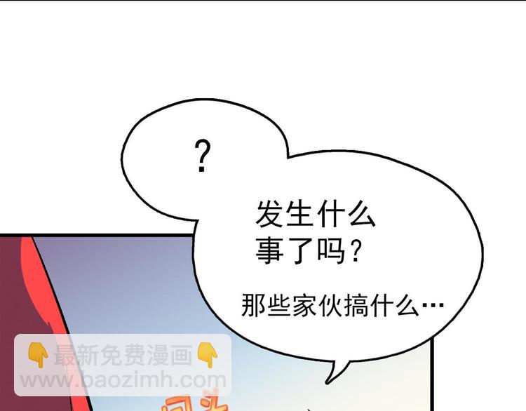 《武林第一废》第3话 武当的耻辱 第33页
