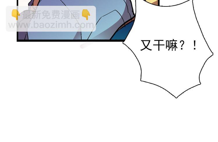 《武林第一废》第3话 武当的耻辱 第46页