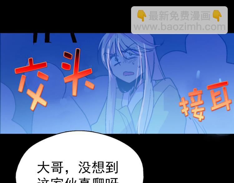 《武林第一废》第3话 武当的耻辱 第4页