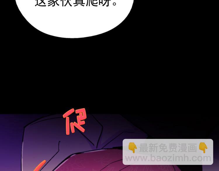 《武林第一废》第3话 武当的耻辱 第5页