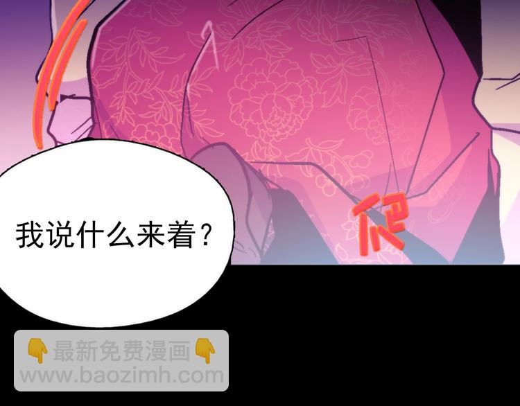 《武林第一废》第3话 武当的耻辱 第6页