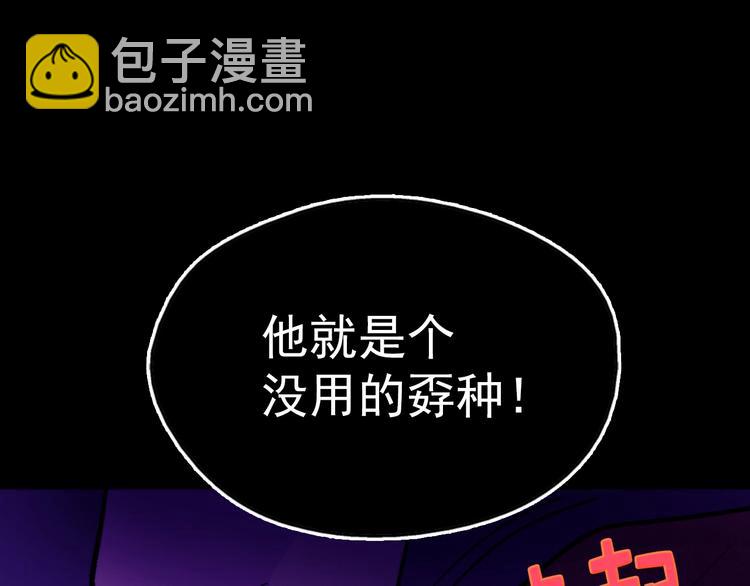 《武林第一废》第3话 武当的耻辱 第9页