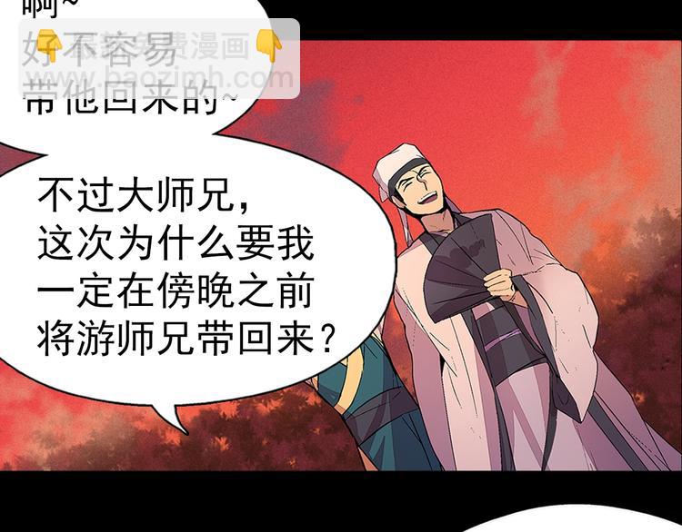 《武林第一废》第4话 谁是幸运儿呢？ 第10页