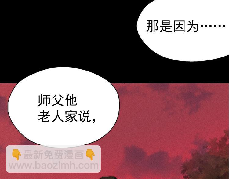 《武林第一废》第4话 谁是幸运儿呢？ 第11页