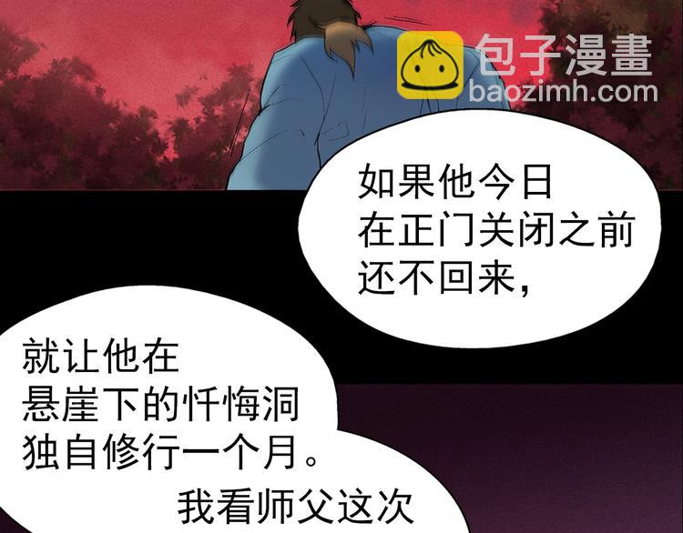 《武林第一废》第4话 谁是幸运儿呢？ 第12页