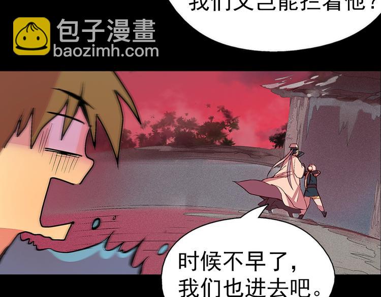 《武林第一废》第4话 谁是幸运儿呢？ 第14页
