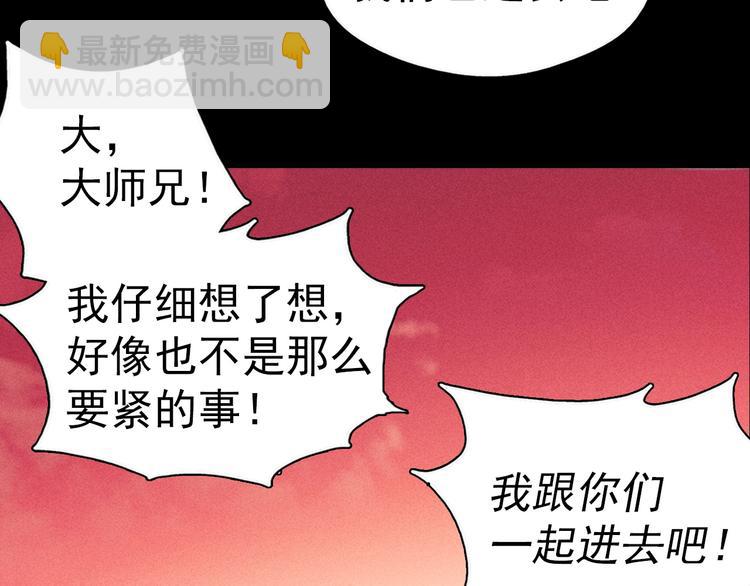 《武林第一废》第4话 谁是幸运儿呢？ 第15页