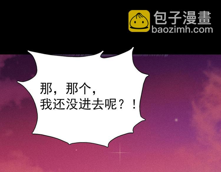 《武林第一废》第4话 谁是幸运儿呢？ 第17页