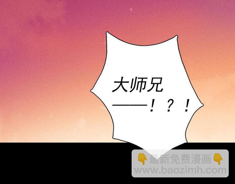 《武林第一废》第4话 谁是幸运儿呢？ 第18页