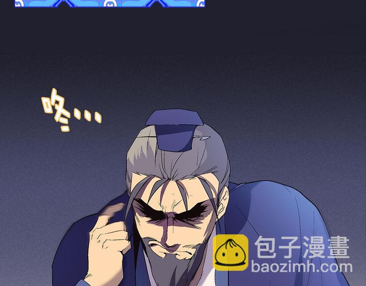 《武林第一废》第4话 谁是幸运儿呢？ 第22页