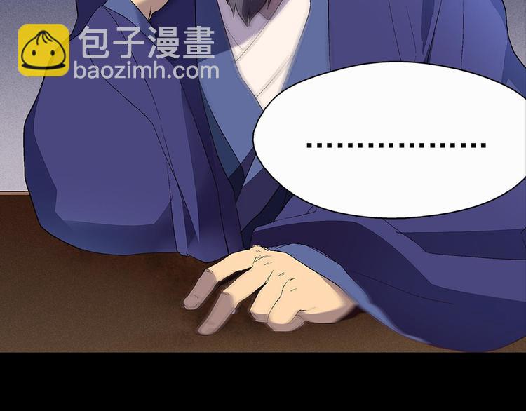 《武林第一废》第4话 谁是幸运儿呢？ 第23页