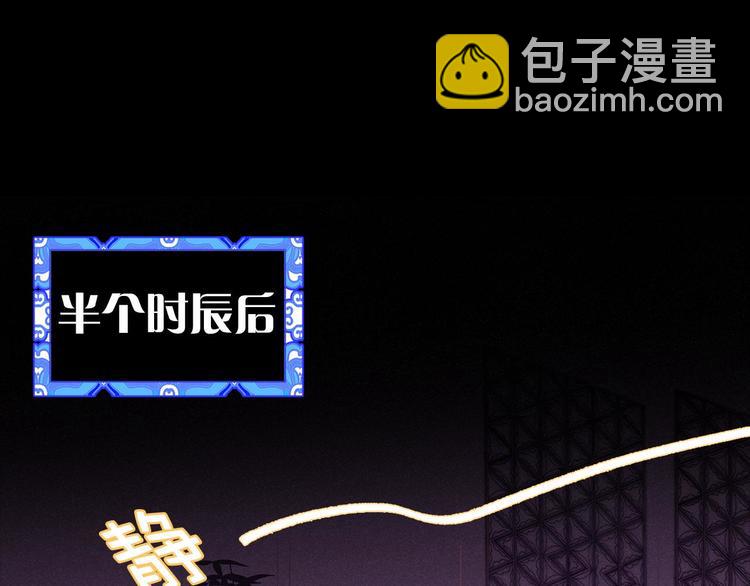 《武林第一废》第4话 谁是幸运儿呢？ 第24页