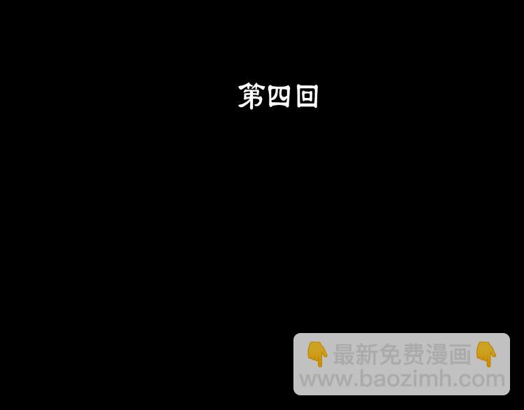 《武林第一废》第4话 谁是幸运儿呢？ 第3页