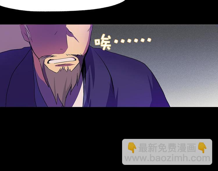 《武林第一废》第4话 谁是幸运儿呢？ 第40页