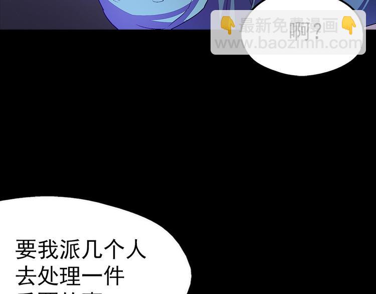 《武林第一废》第4话 谁是幸运儿呢？ 第43页