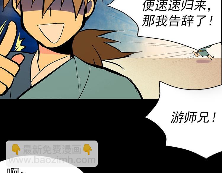 《武林第一废》第4话 谁是幸运儿呢？ 第9页