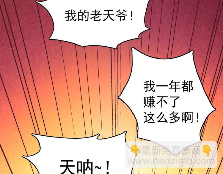 《武林第一废》第2话 路遇不平得出手！ 第13页