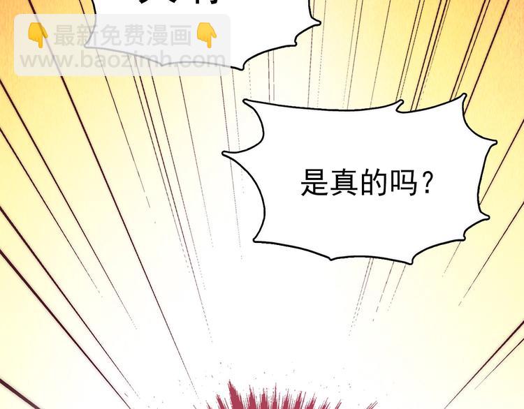 《武林第一废》第2话 路遇不平得出手！ 第14页