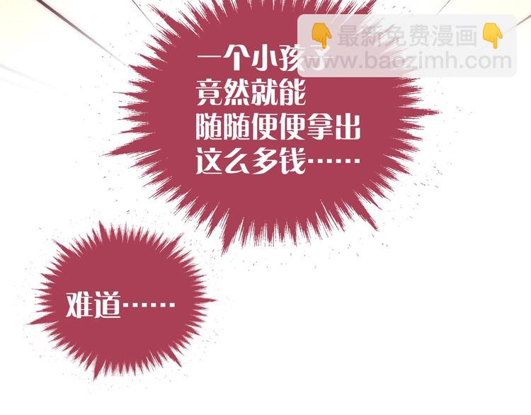 《武林第一废》第2话 路遇不平得出手！ 第15页