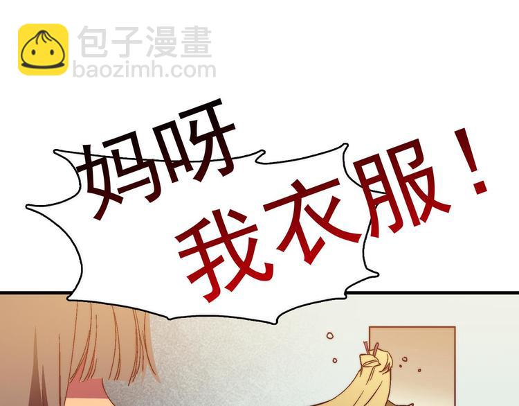 《武林第一废》第2话 路遇不平得出手！ 第20页