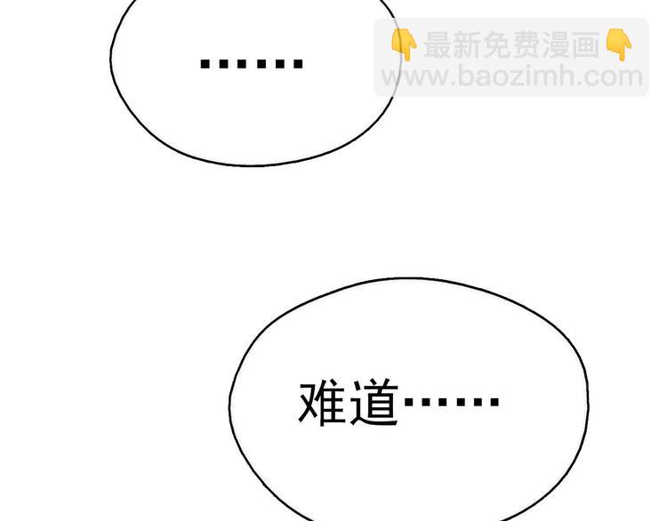 《武林第一废》第2话 路遇不平得出手！ 第28页