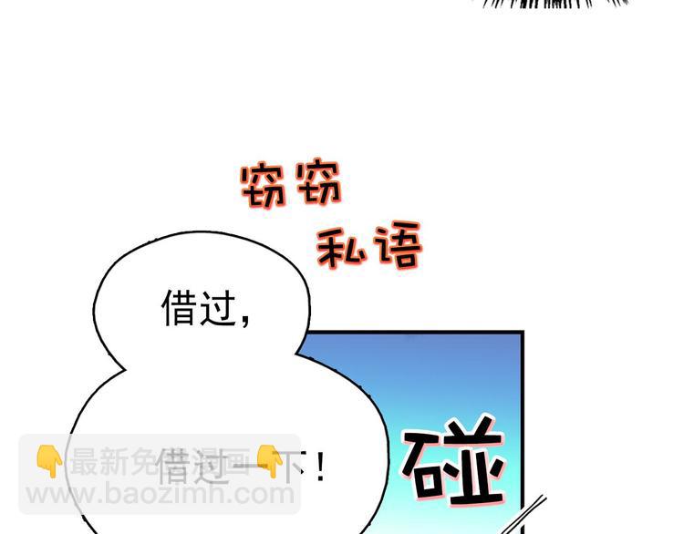 《武林第一废》第2话 路遇不平得出手！ 第34页