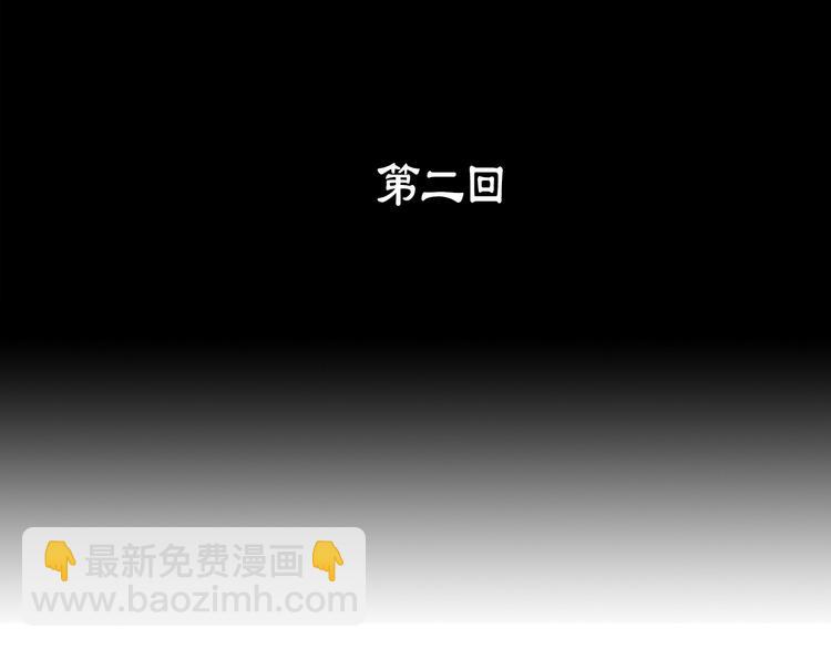 《武林第一废》第2话 路遇不平得出手！ 第3页
