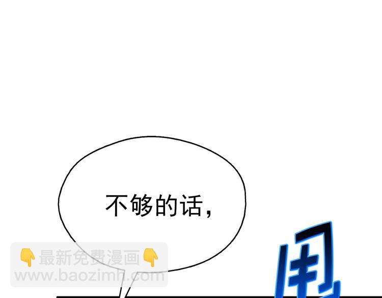 《武林第一废》第2话 路遇不平得出手！ 第4页