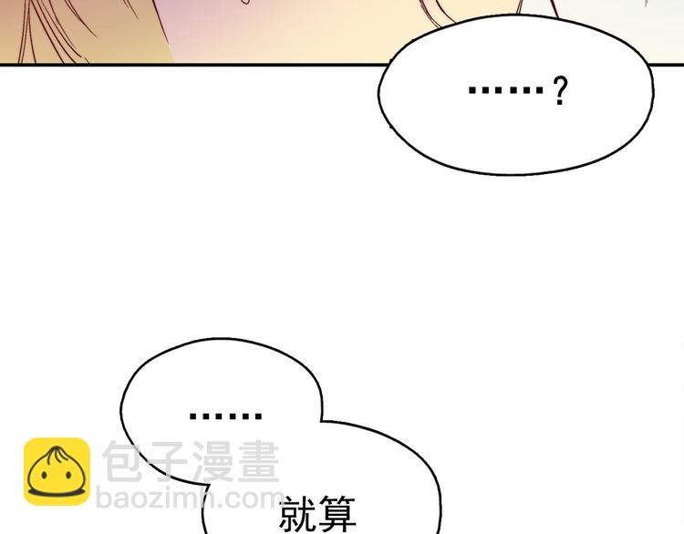 《武林第一废》第2话 路遇不平得出手！ 第50页