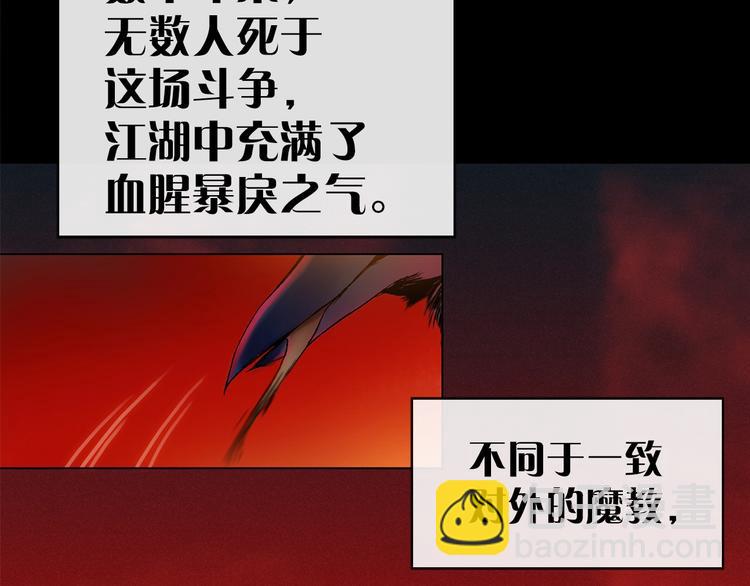 《武林第一废》第1话 大侠就要穿女装！ 第12页