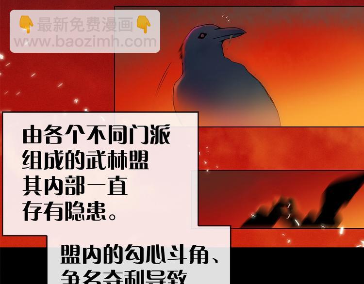 《武林第一废》第1话 大侠就要穿女装！ 第13页