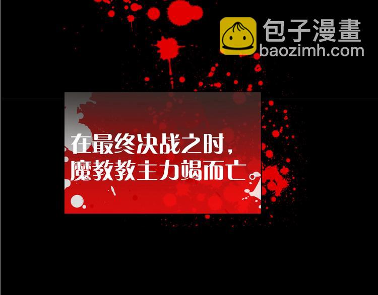 《武林第一废》第1话 大侠就要穿女装！ 第17页