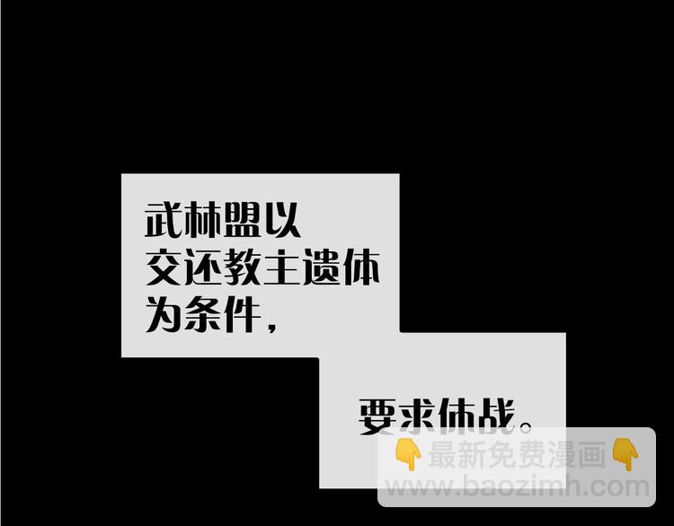 《武林第一废》第1话 大侠就要穿女装！ 第18页