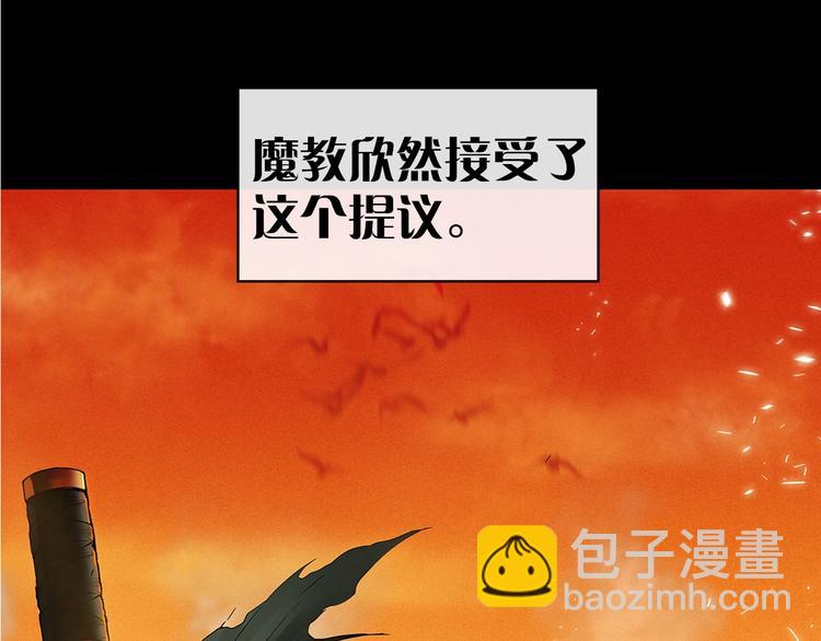 《武林第一废》第1话 大侠就要穿女装！ 第19页