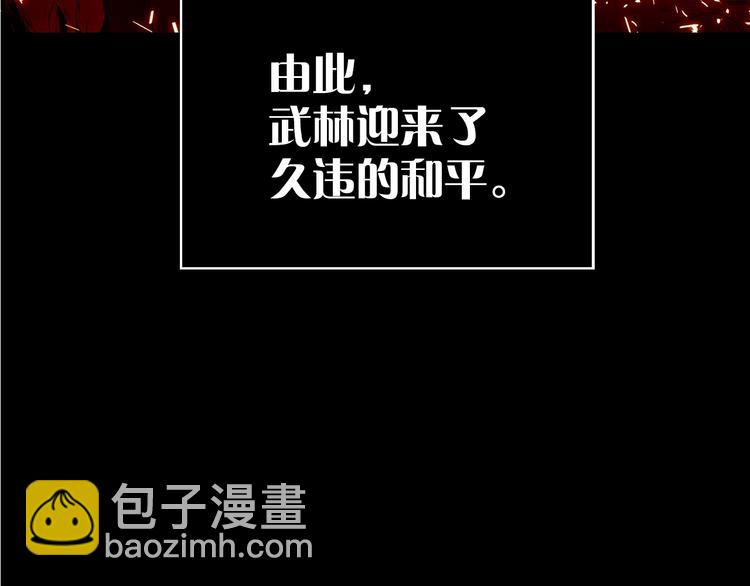 《武林第一废》第1话 大侠就要穿女装！ 第21页