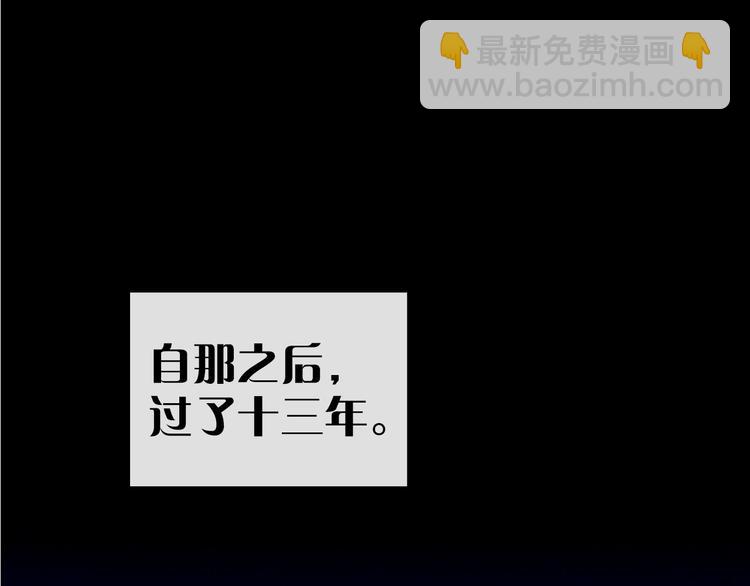 《武林第一废》第1话 大侠就要穿女装！ 第22页