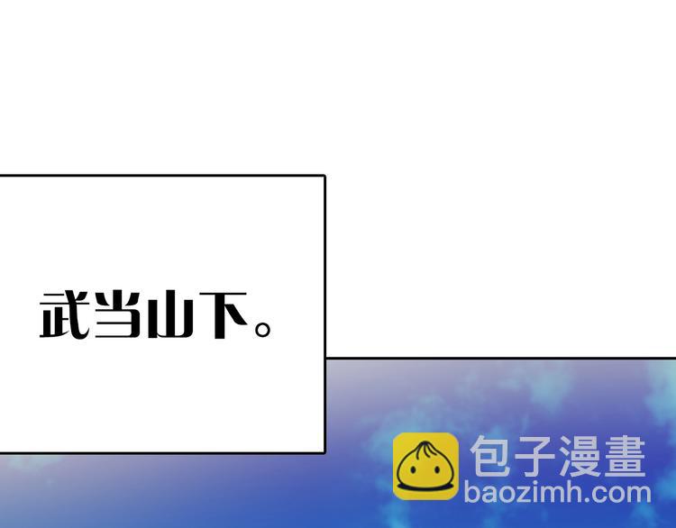 《武林第一废》第1话 大侠就要穿女装！ 第28页