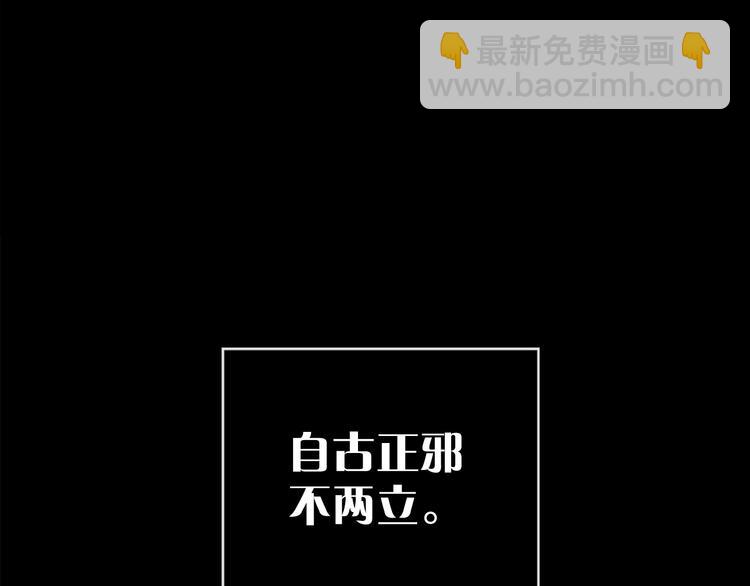《武林第一废》第1话 大侠就要穿女装！ 第3页