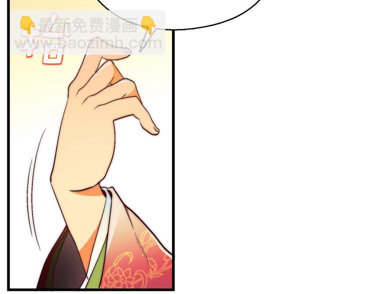 《武林第一废》第1话 大侠就要穿女装！ 第44页