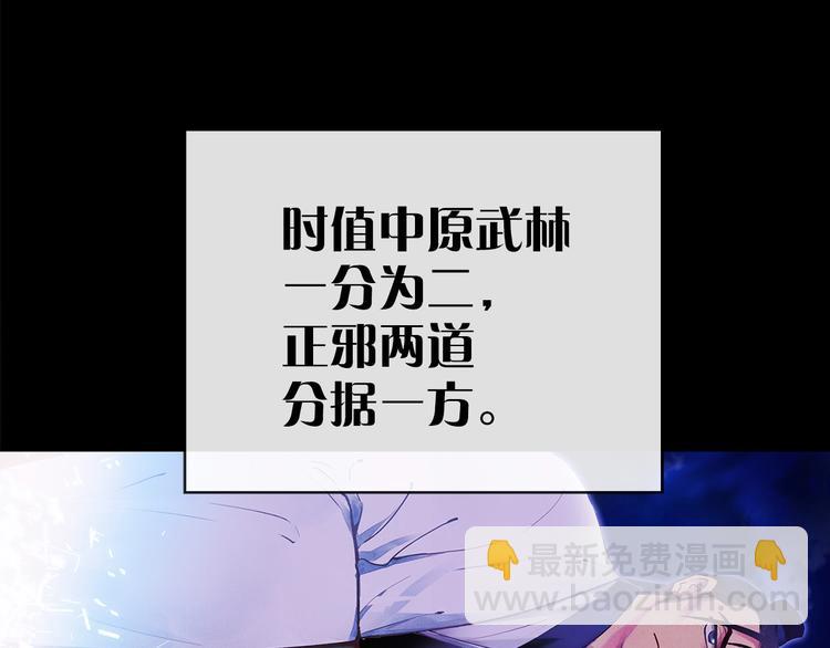 《武林第一废》第1话 大侠就要穿女装！ 第5页