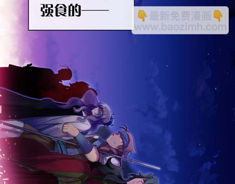 《武林第一废》第1话 大侠就要穿女装！ 第8页
