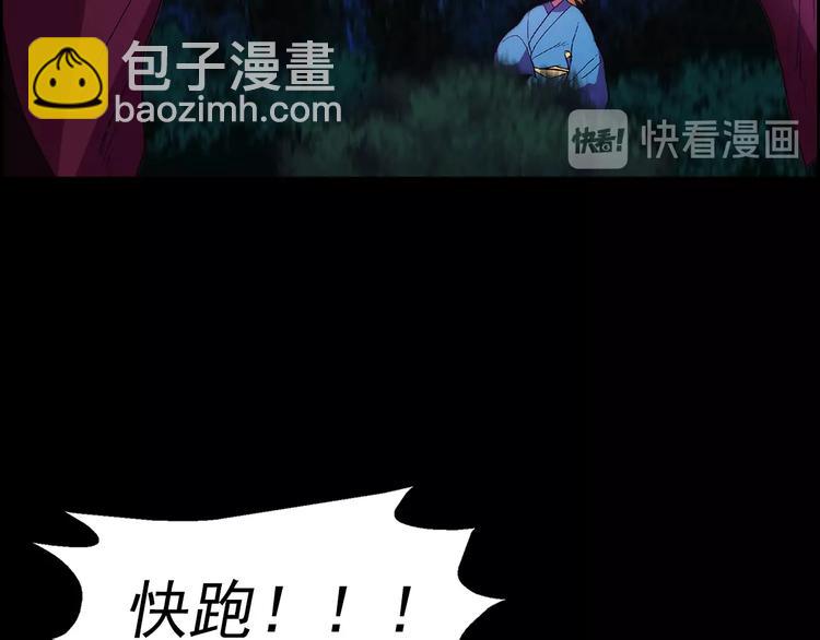 《武林第一废》第8话 野外的激烈场面 第14页